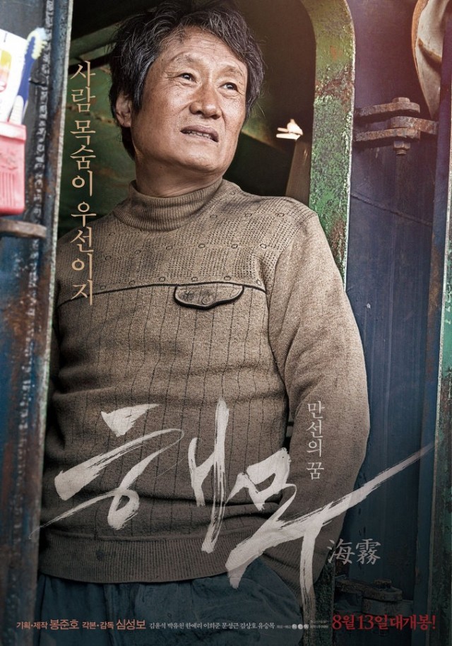 Haemoo Fotoğrafı