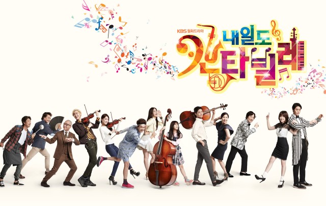 Cantabile Tomorrow - Naeil's Cantabile Fotoğrafı