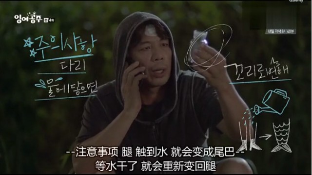 The Mermaid Fotoğrafı