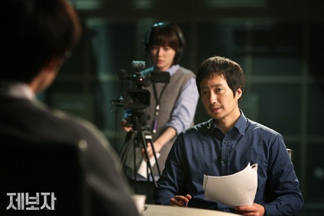 Whistle Blower Fotoğrafı