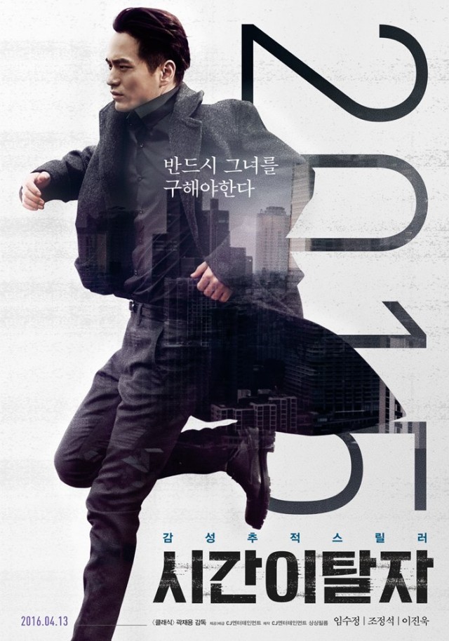 Time Renegades Fotoğrafı