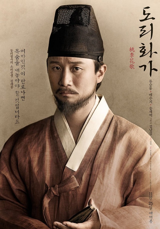 Dorihwaga - The Sound of a Flower Fotoğrafı