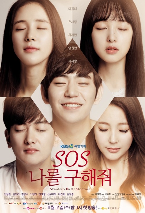 S.O.S. Save Me Fotoğrafları 6