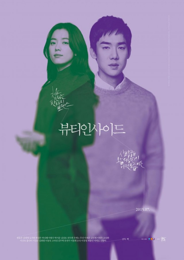 The Beauty Inside Fotoğrafı