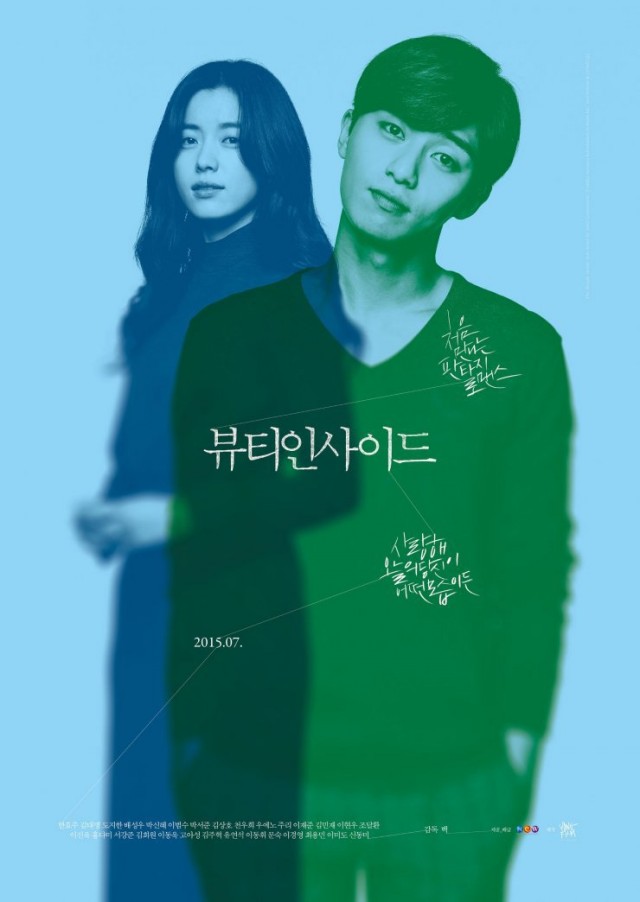 The Beauty Inside Fotoğrafı