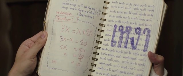 The Teacher's Diary Fotoğrafı