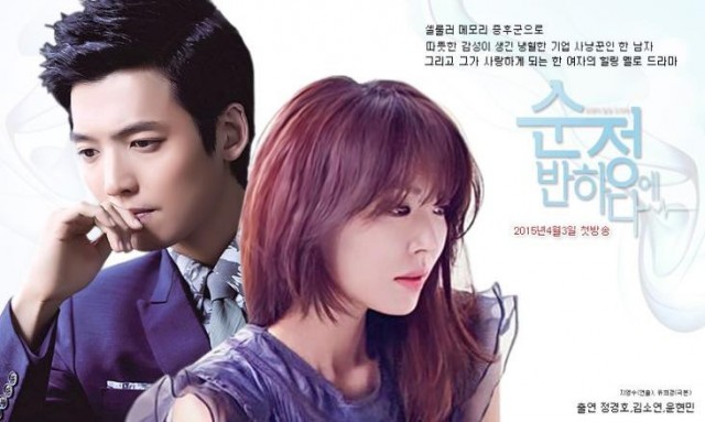 Falling For Innocence Fotoğrafı