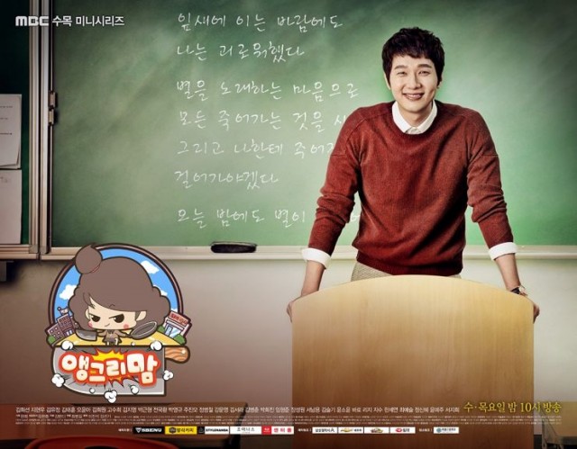 Angry Mom Fotoğrafı