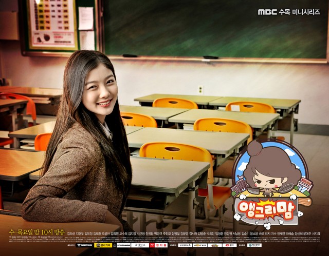 Angry Mom Fotoğrafı