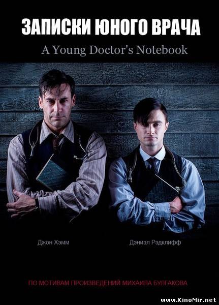 A Young Doctor's Notebook Sezon 1 Fotoğrafları 6