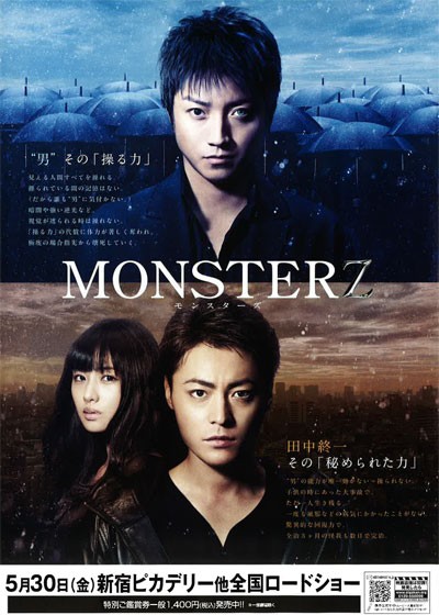 Monsterz Fotoğrafı
