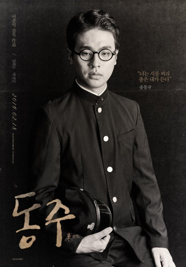 Dongju: The Portrait of a Poet Fotoğrafları 2