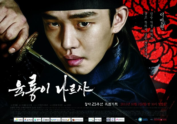 Six Flying Dragons Fotoğrafı