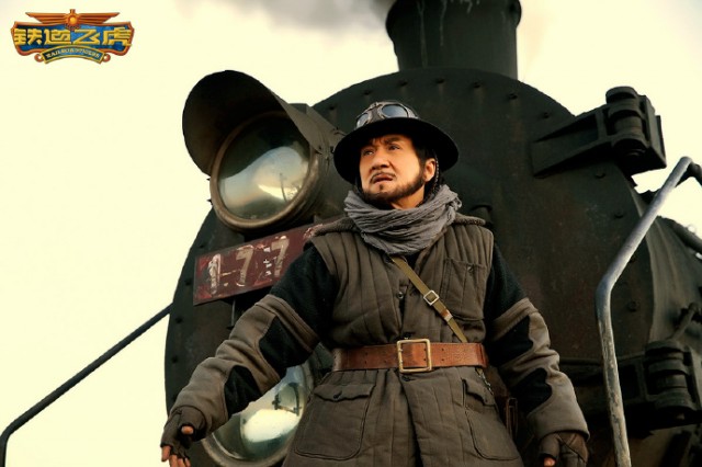 Railroad Tigers Fotoğrafı