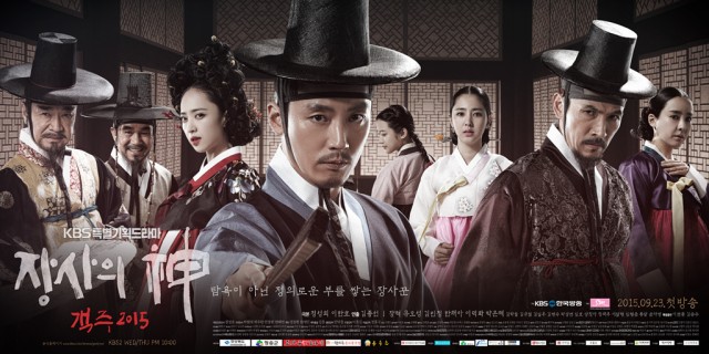 The Merchant: Gaekju 2015 Fotoğrafı