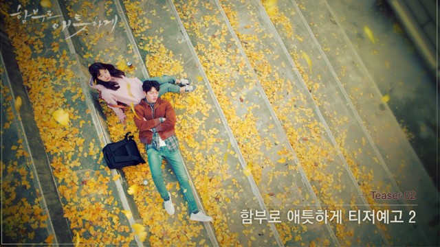 Uncontrollably Fond Fotoğrafları 51