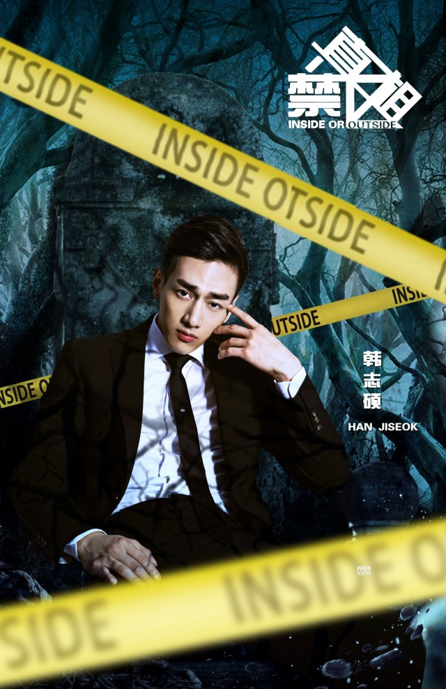 Inside or Outside Fotoğrafı