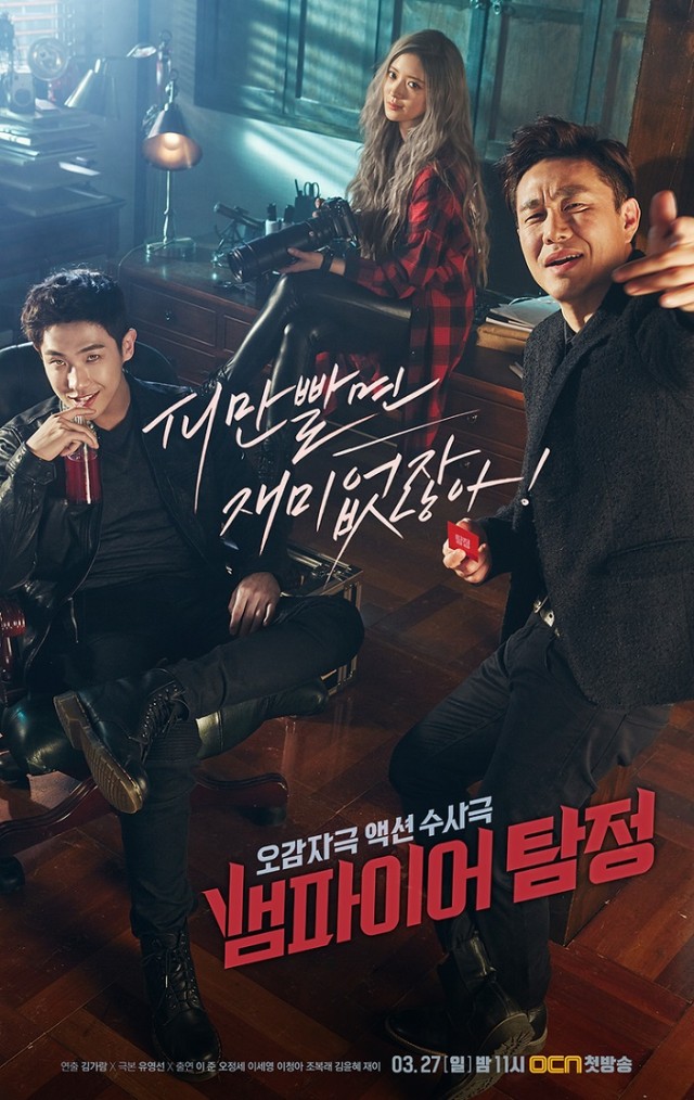 Vampire Detective Fotoğrafı