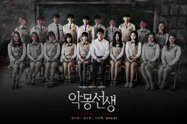 Nightmare Teacher fotoğrafı