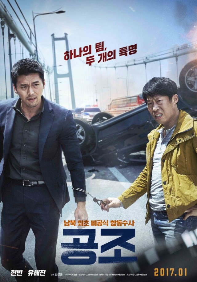 Confidential Assignment Fotoğrafları 1