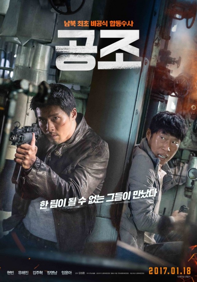 Confidential Assignment Fotoğrafları 2