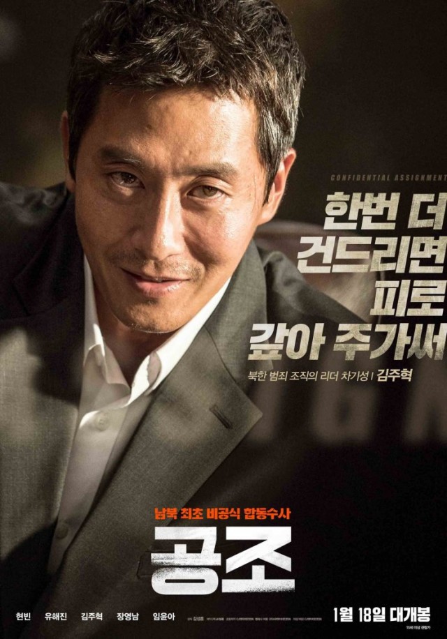 Confidential Assignment Fotoğrafı