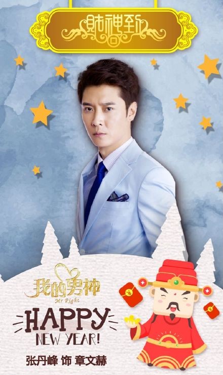 Mr. Right Fotoğrafı