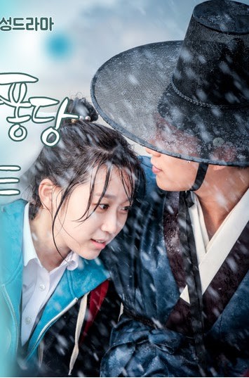 Splash Splash LOVE Fotoğrafları 22