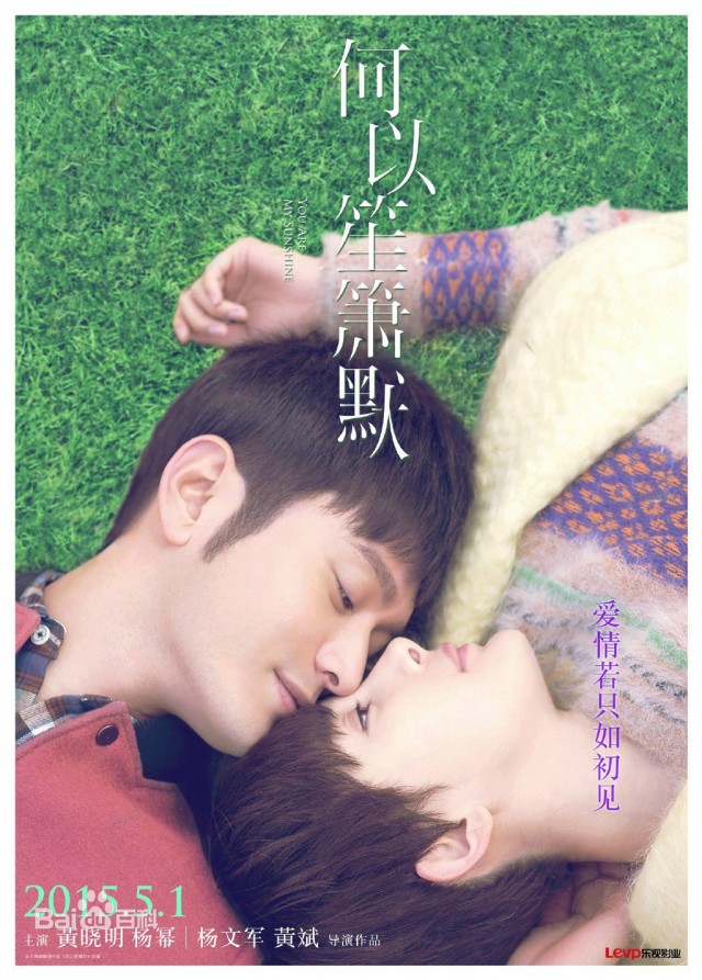 You Are My Sunshine Fotoğrafı