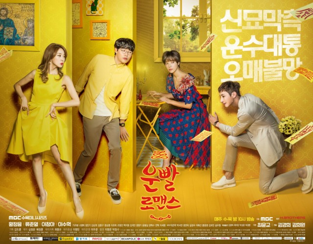 Lucky Romance Fotoğrafları 1