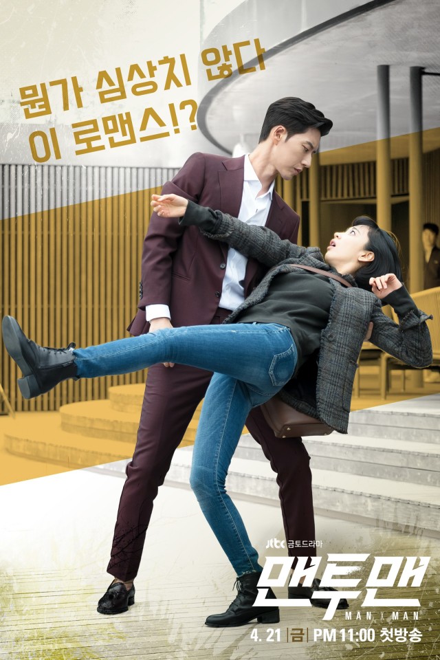 Man to Man Fotoğrafı