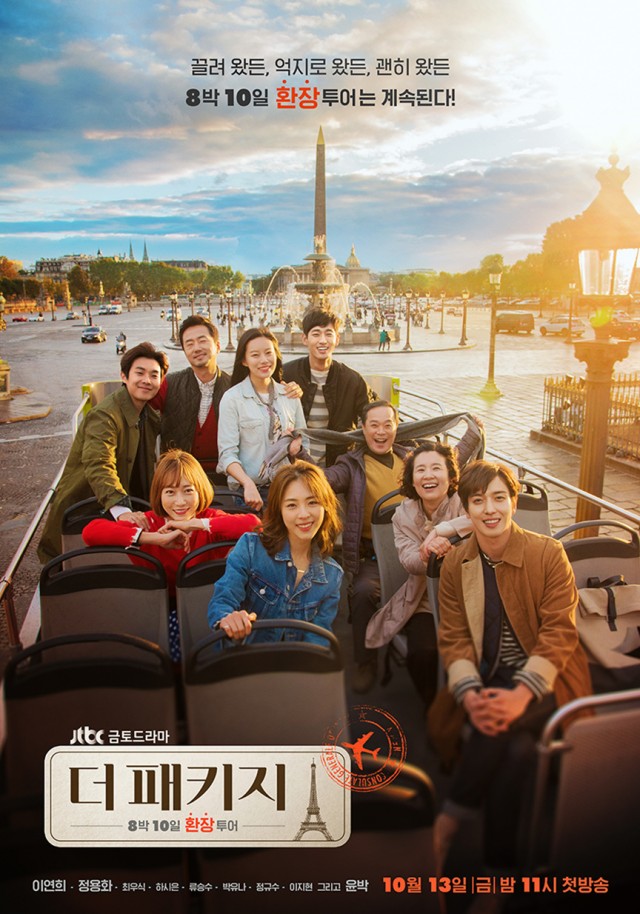 The Package Fotoğrafı