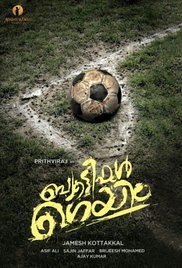 The Beautiful Game fotoğrafı The Beautiful Game fotoğrafı