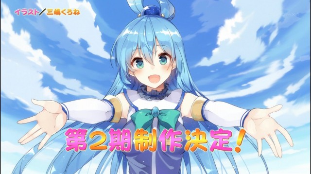 Kono subarashii sekai ni shukufuku o! Fotoğrafı
