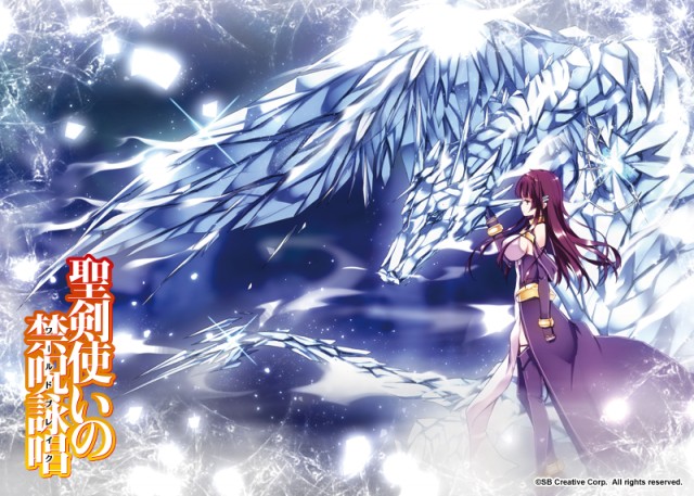 Seiken Tsukai no World Break Fotoğrafı
