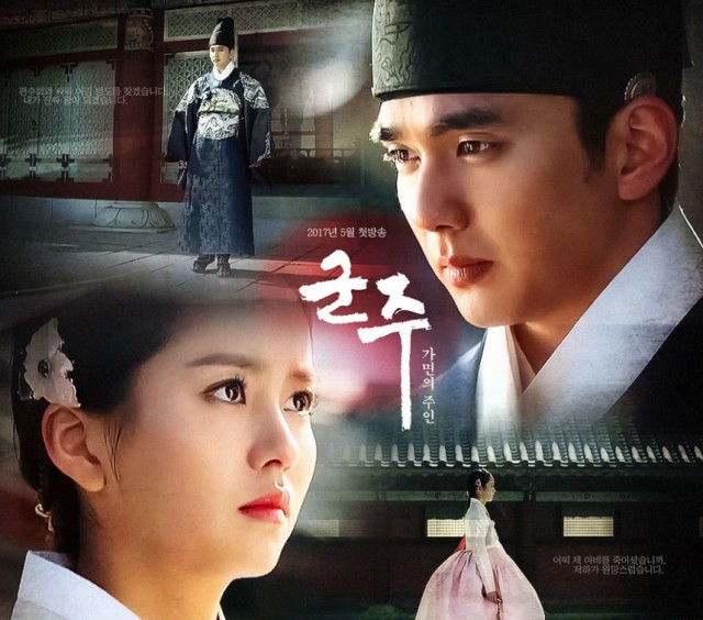 Ruler: Master of the Mask Fotoğrafı