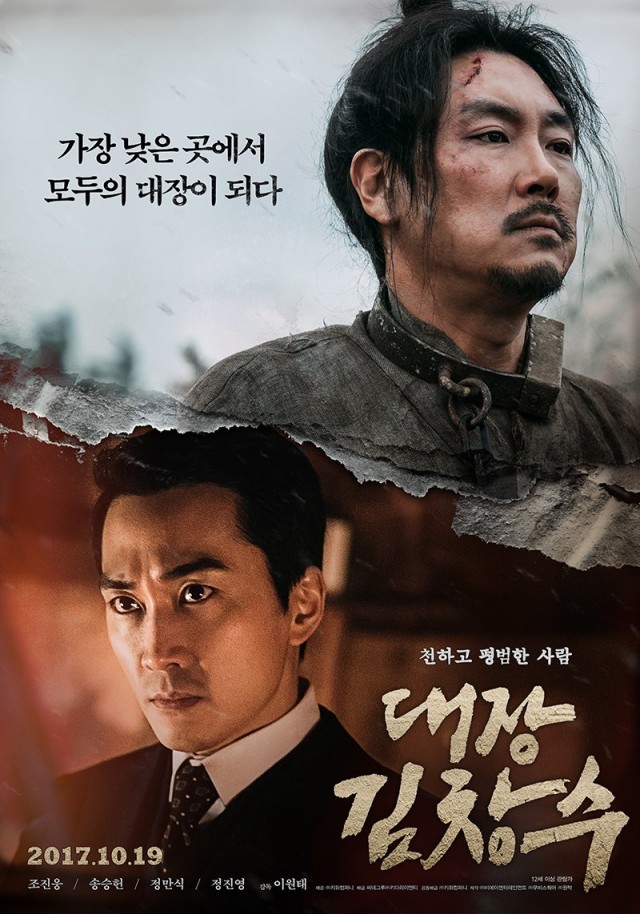 Man of Will Fotoğrafı