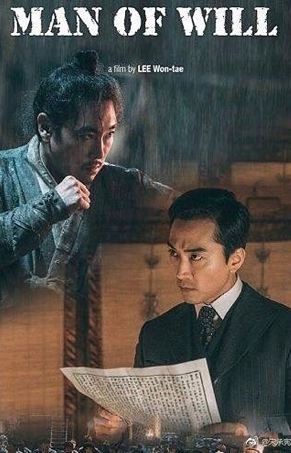 Man of Will Fotoğrafı