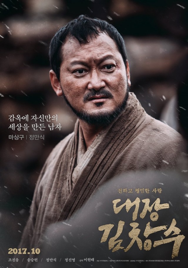 Man of Will Fotoğrafı