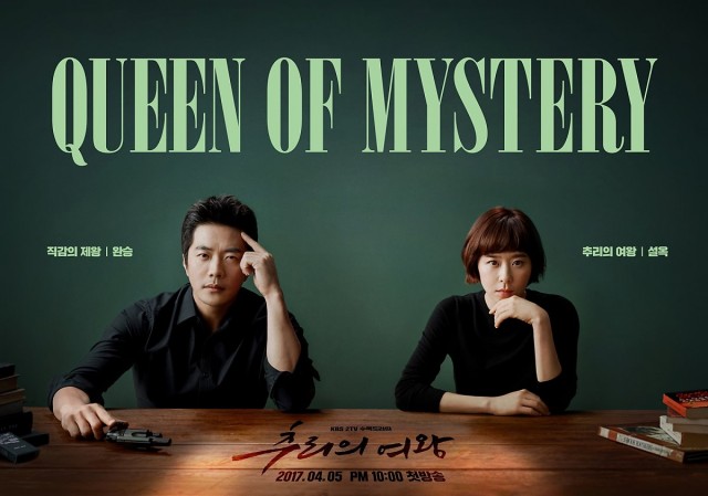 Queen of Mystery Fotoğrafları 2