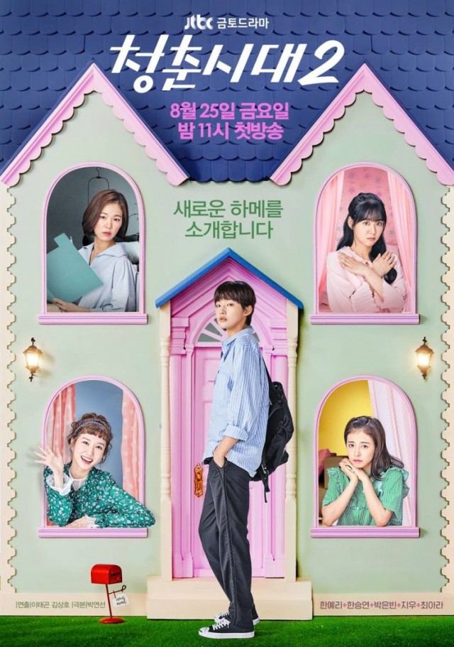 Age of Youth Fotoğrafı