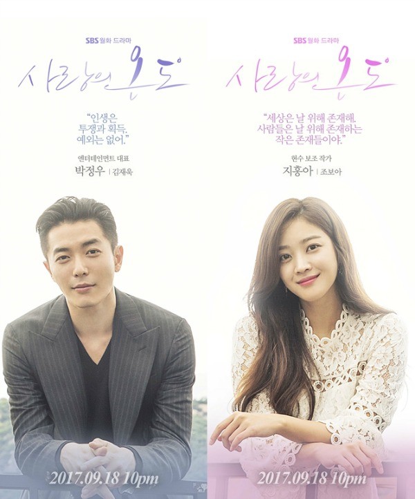 Temperature of Love Fotoğrafı