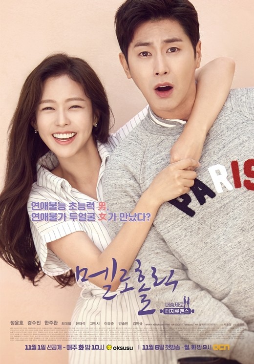 Meloholic Fotoğrafı