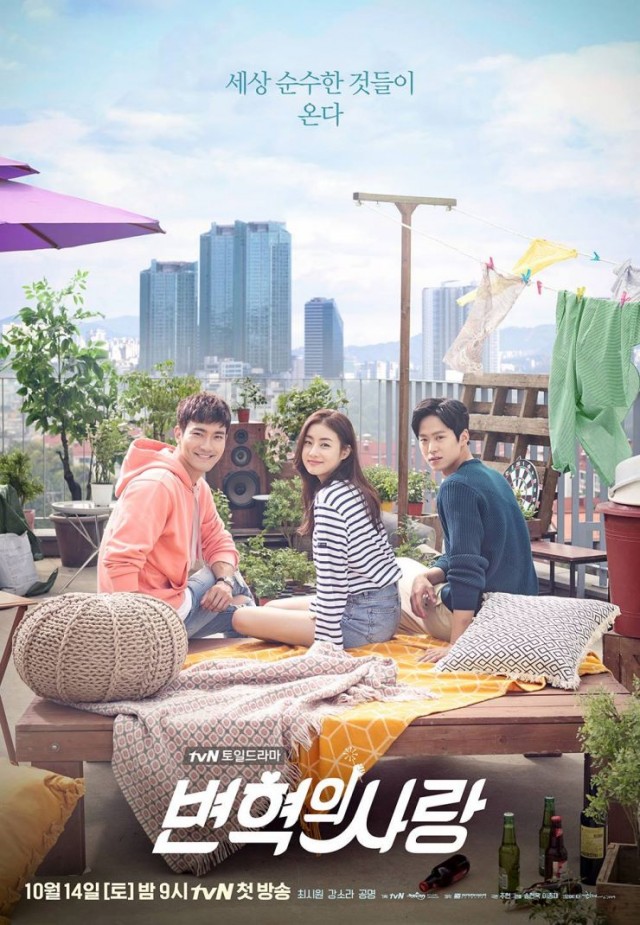 Byun Hyuk's Love Fotoğrafı