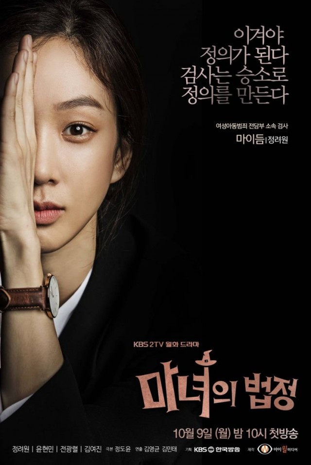 Witch's Court Fotoğrafı