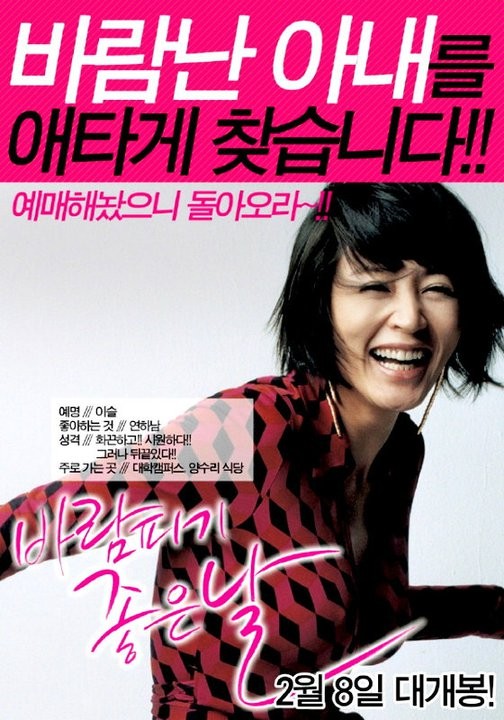 A Good Day To Have An Affair Fotoğrafı