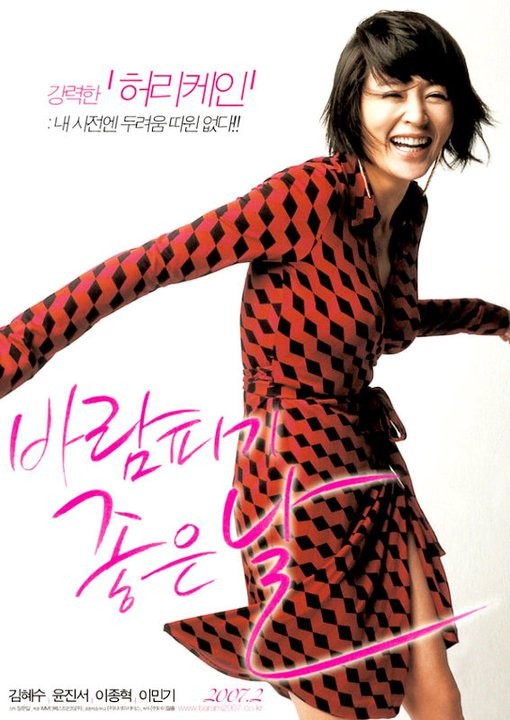 A Good Day To Have An Affair Fotoğrafı