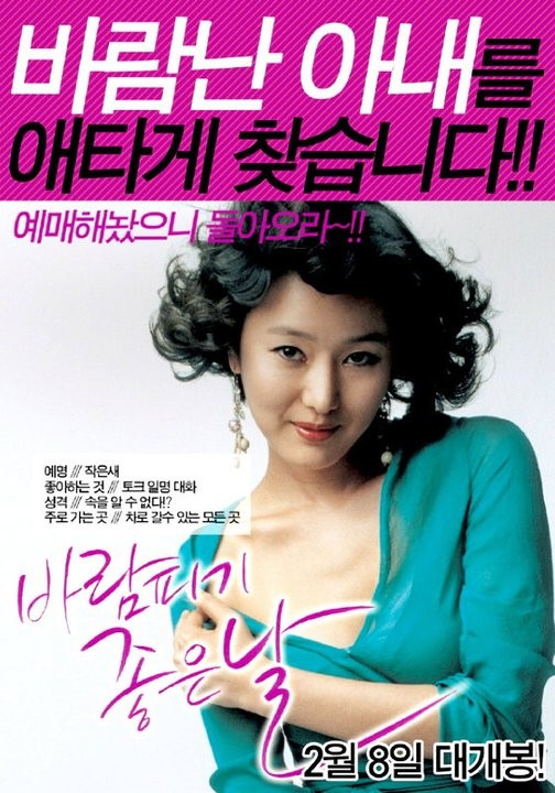 A Good Day To Have An Affair Fotoğrafı