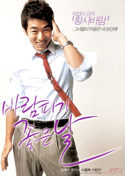 A Good Day To Have An Affair Fotoğrafı