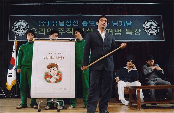 Mokpo The Harbor Fotoğrafı